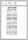 مصغرات
