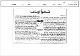مصغرات