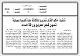 مصغرات