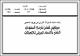 مصغرات