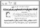 مصغرات
