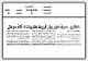 مصغرات