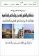 مصغرات