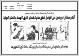 مصغرات