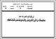 مصغرات