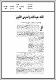 مصغرات