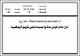 مصغرات