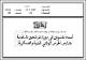 مصغرات