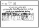 مصغرات