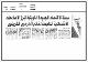 مصغرات
