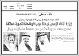 مصغرات