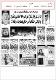 مصغرات