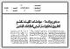 مصغرات