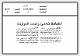 مصغرات