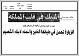 مصغرات