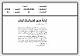 مصغرات