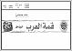 مصغرات