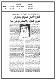 مصغرات