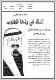 مصغرات