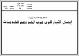 مصغرات