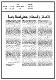 مصغرات