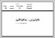 مصغرات