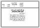 مصغرات