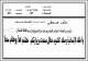 مصغرات