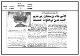 مصغرات