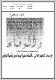 مصغرات