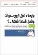 مصغرات