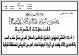 مصغرات
