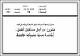 مصغرات