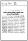 مصغرات