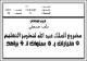 مصغرات