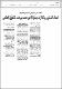 مصغرات