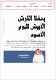 مصغرات