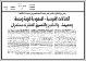 مصغرات