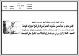 مصغرات
