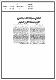 مصغرات