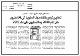 مصغرات