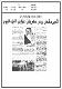 مصغرات