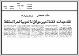 مصغرات