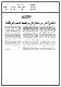 مصغرات