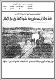 مصغرات
