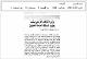 مصغرات