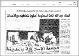 مصغرات