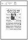 مصغرات