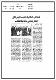 مصغرات