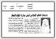 مصغرات
